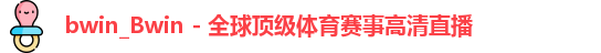 bwin必赢